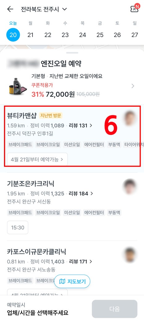 뷰티카맨샵 이미지