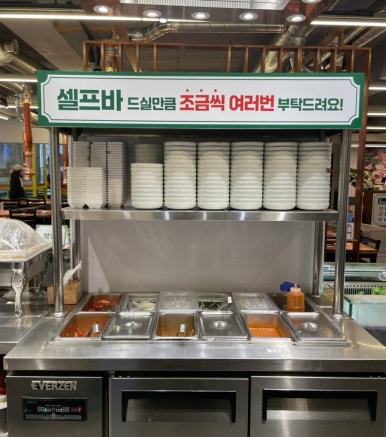 최대패무한리필대야점 이미지