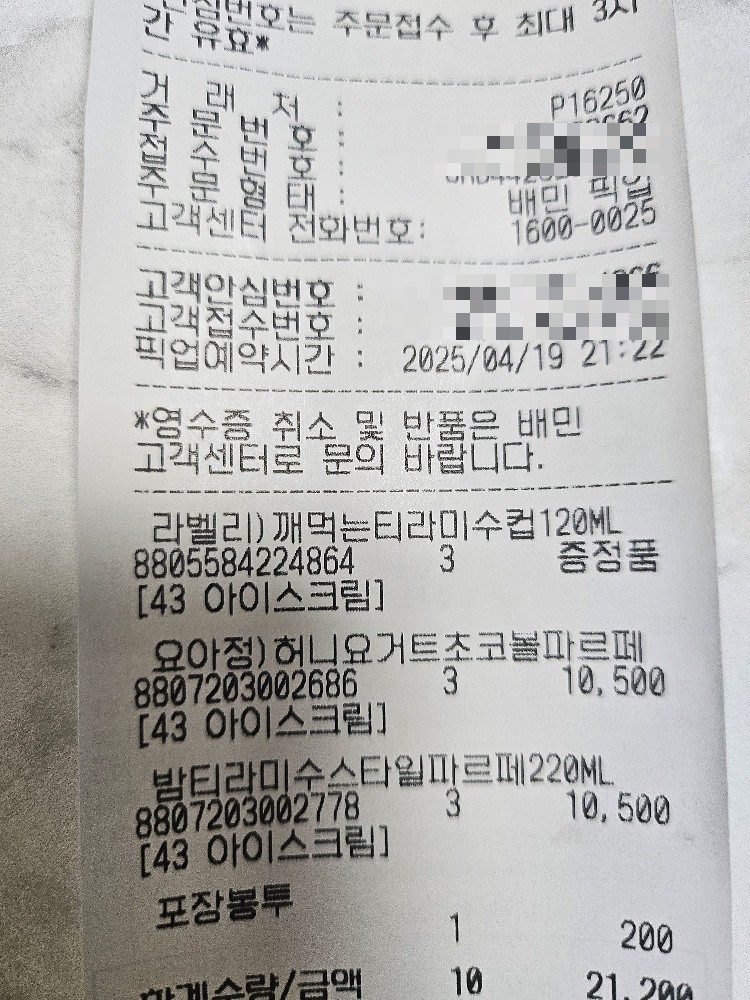 지에스(GS)25 기흥 AK점 이미지