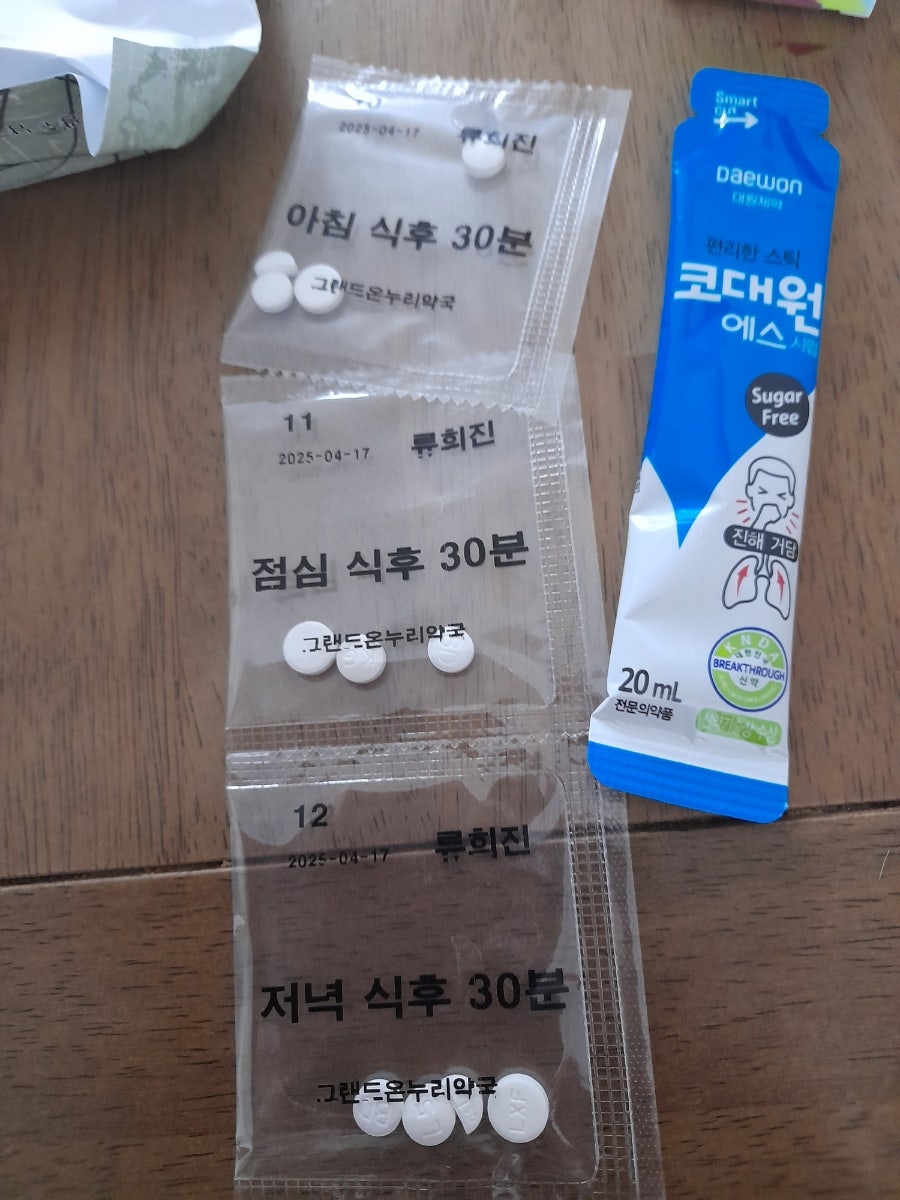 참사랑가정의학과의원 이미지