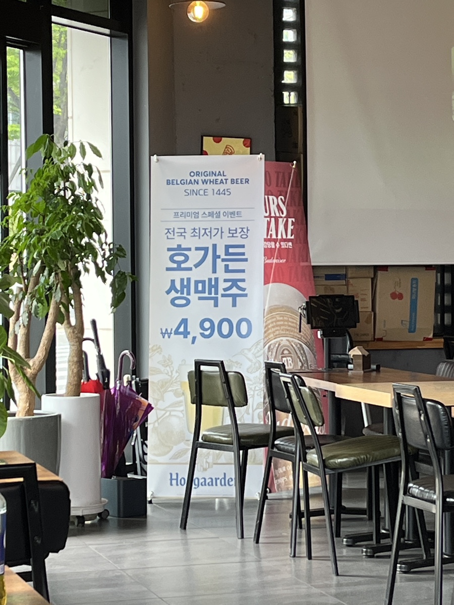수제맥주집(매곡에뜰점) 이미지