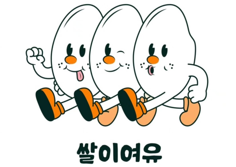 쌀이여유 이미지