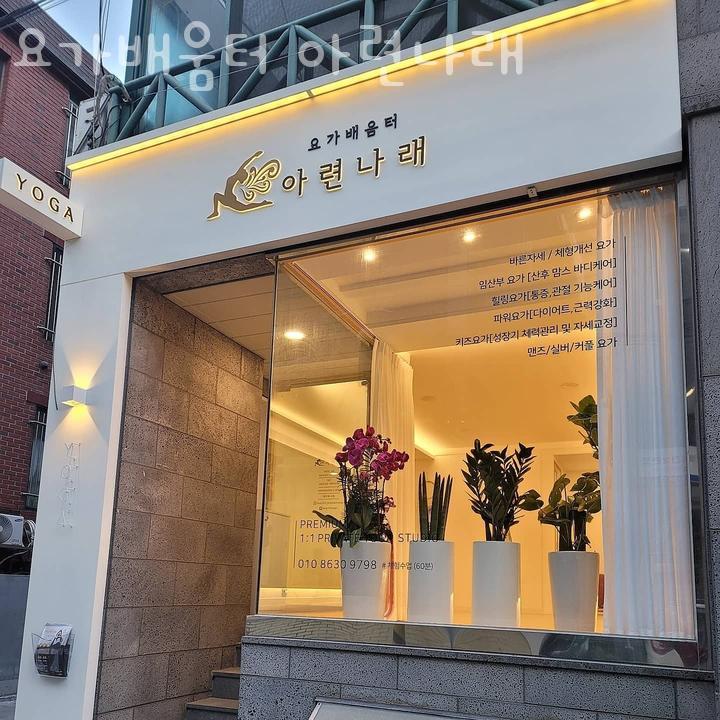 아련나래 이미지