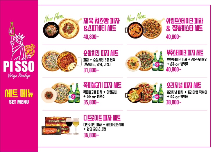 피쏘 이미지