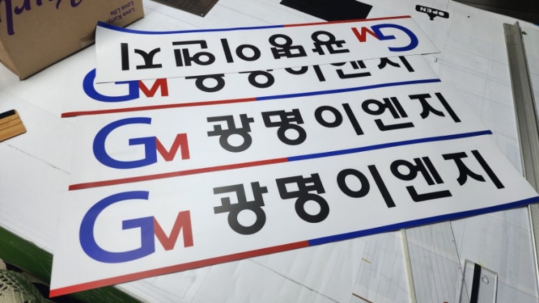 광명이앤지 이미지