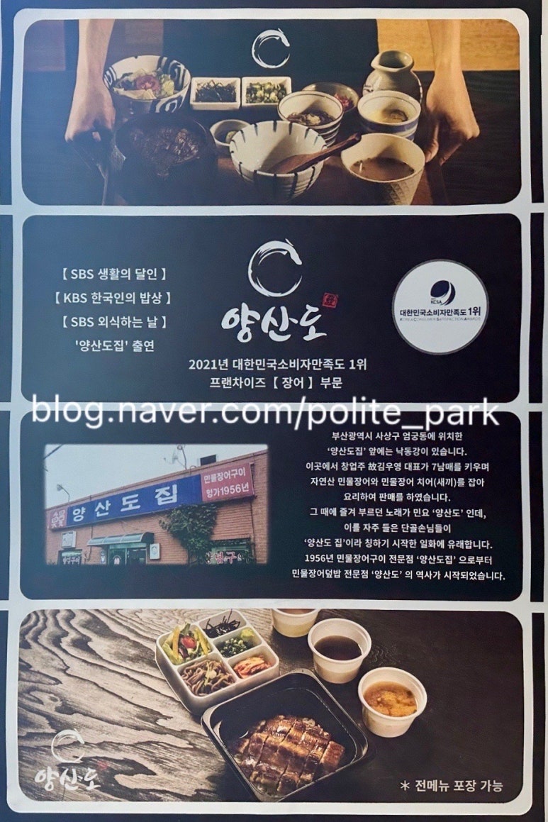 양산도울산 이미지