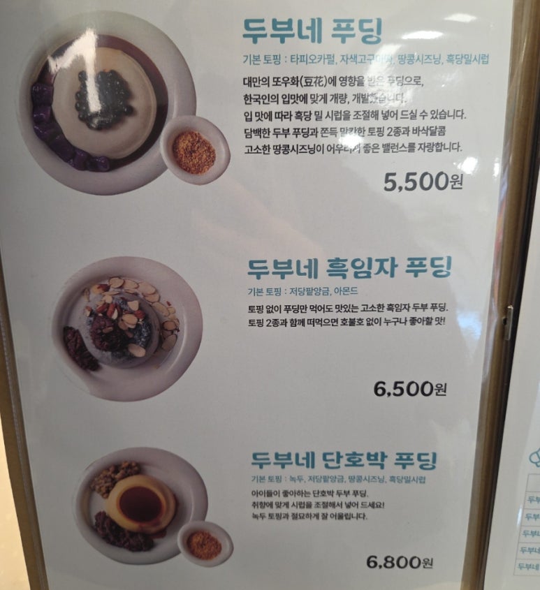 두부네 푸딩들 이미지