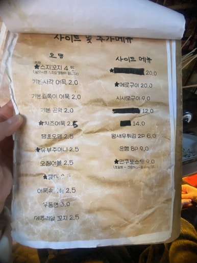 만쿠 이미지