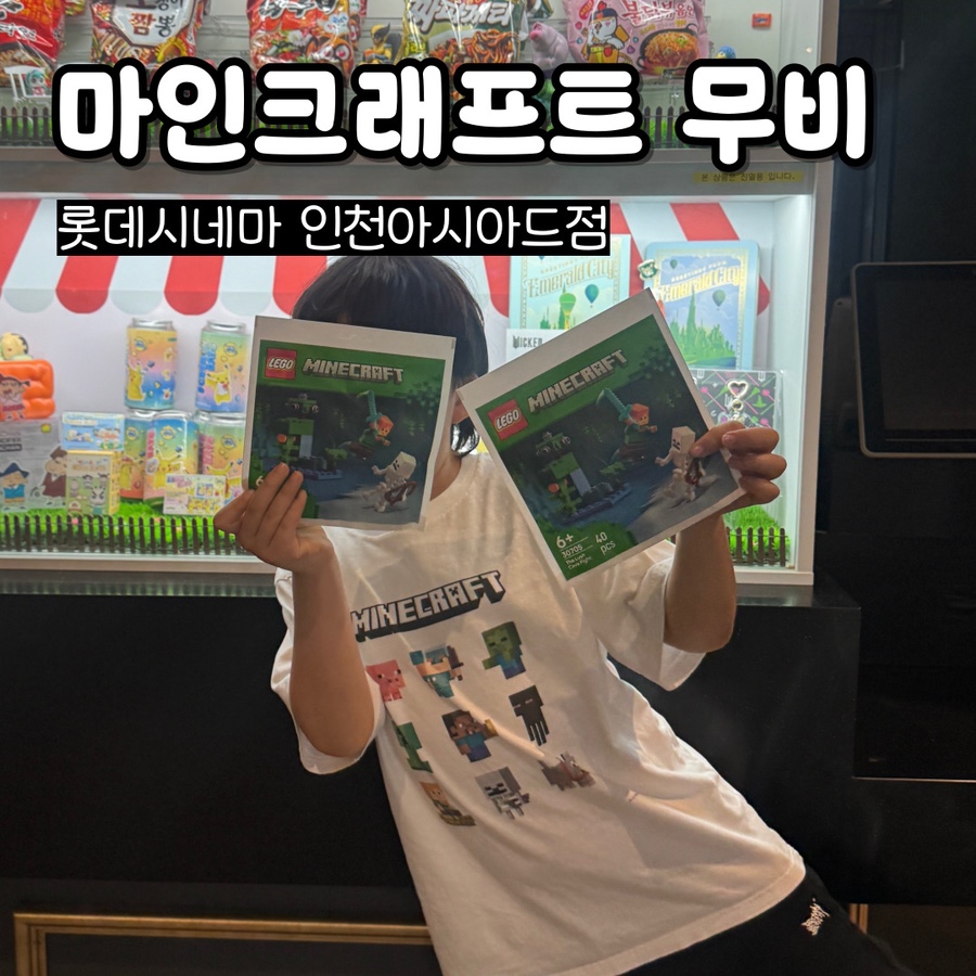 롯데인천마인 이미지