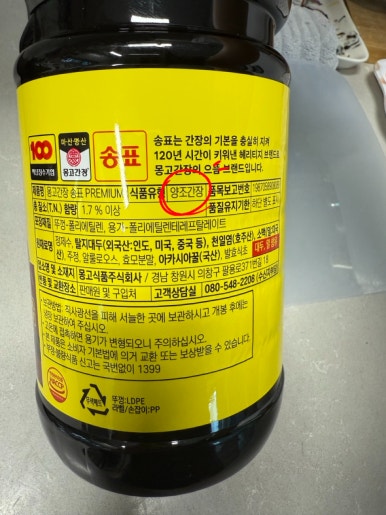 몽고식품주식회사 이미지