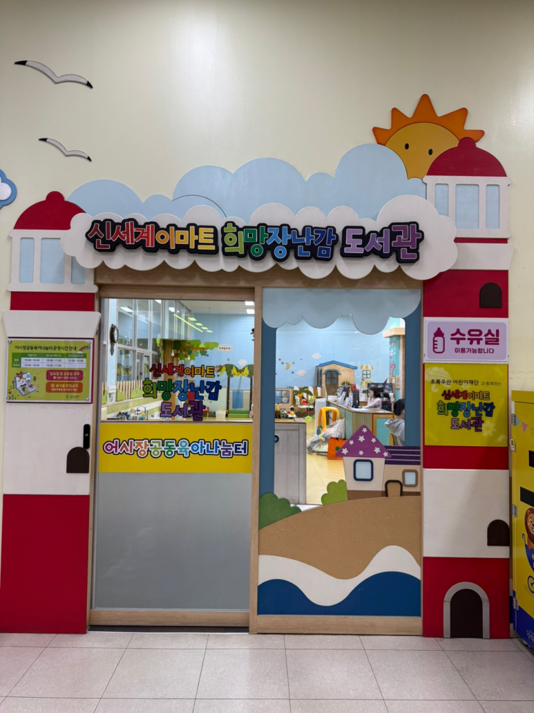 노브랜드당진어시장점 이미지