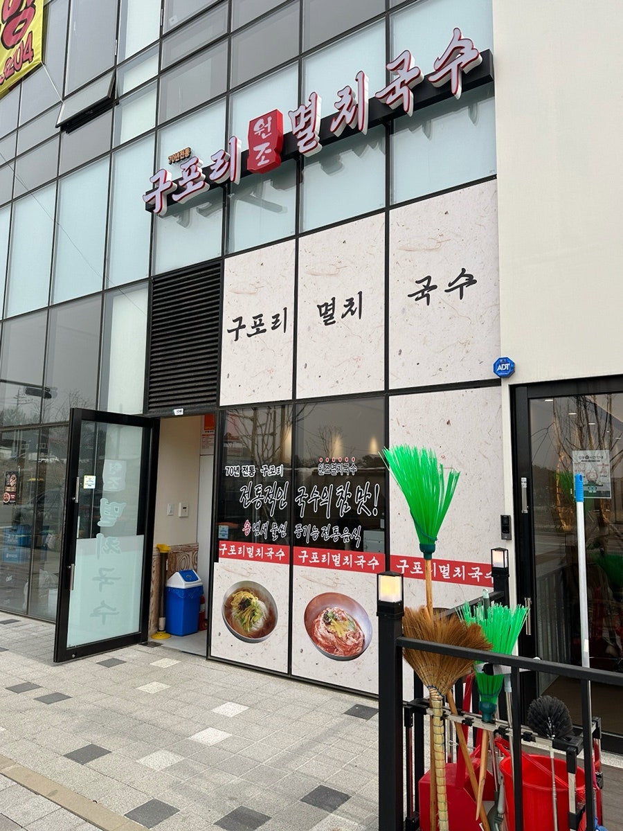 비봉국수 이미지