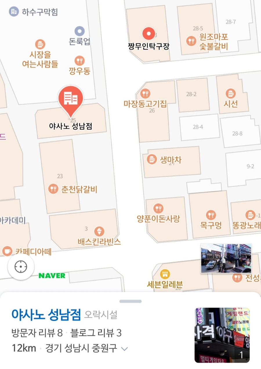 야사노 이미지