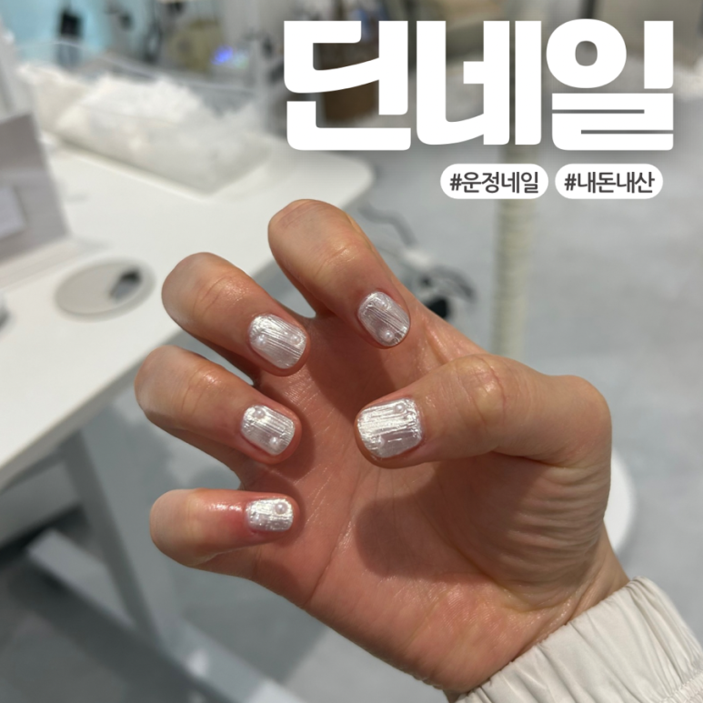 딘네일 이미지