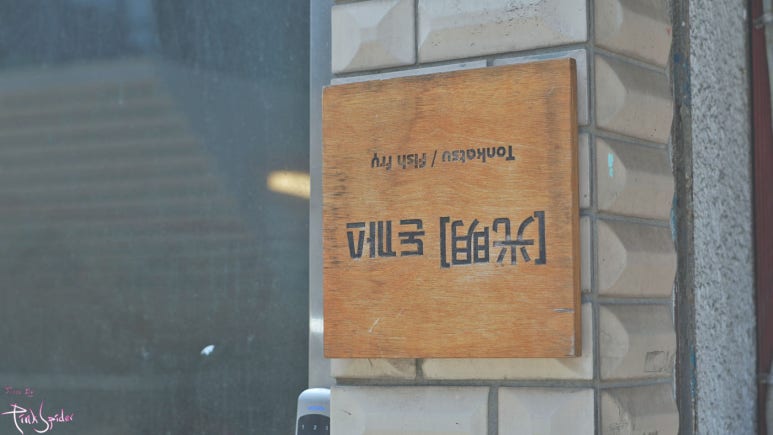 카츠카키 이미지