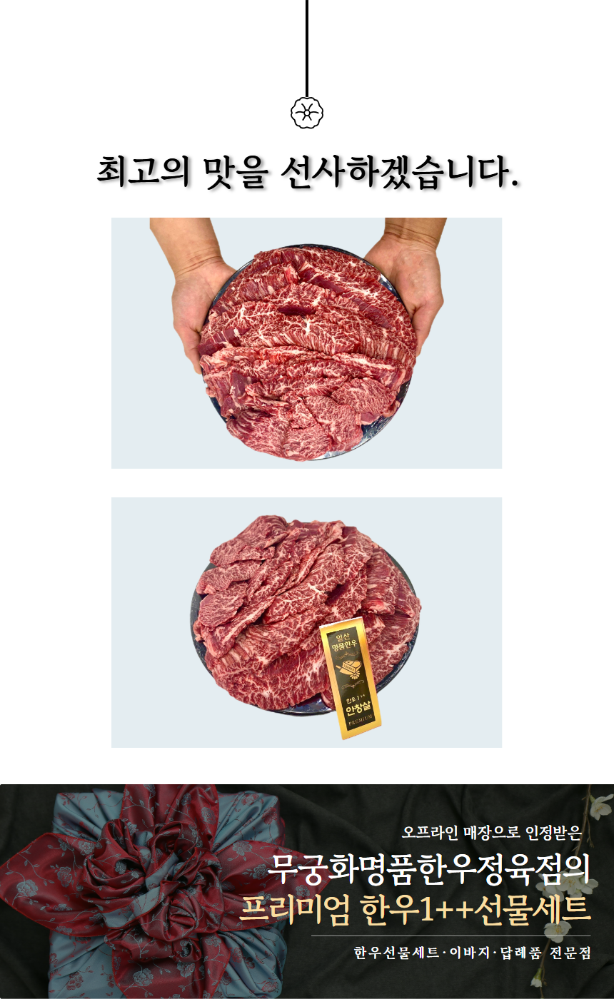 무궁화정육점 이미지