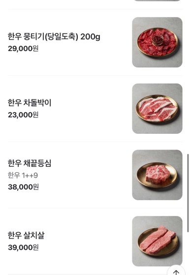 에이스고기빠 이미지