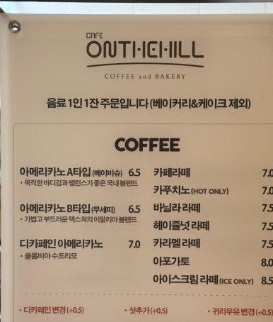 온더힐 이미지