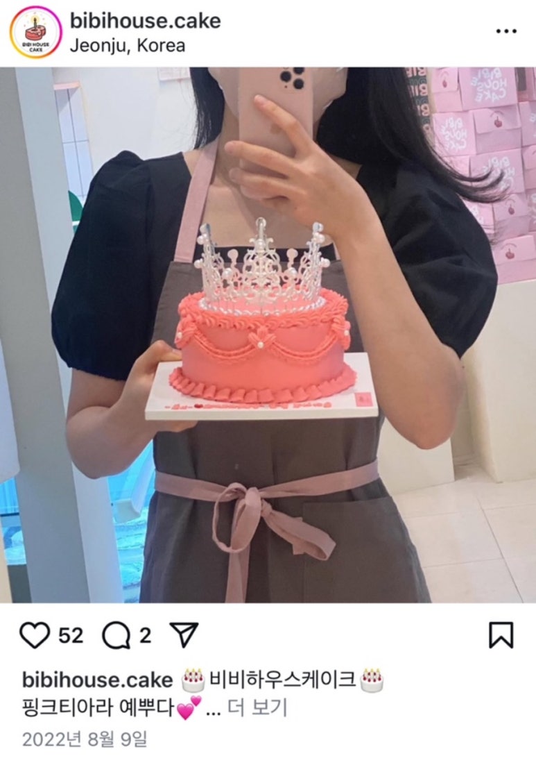 비비하우스케이크 이미지