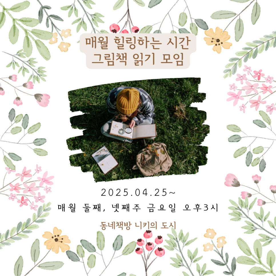 니키의도시 이미지