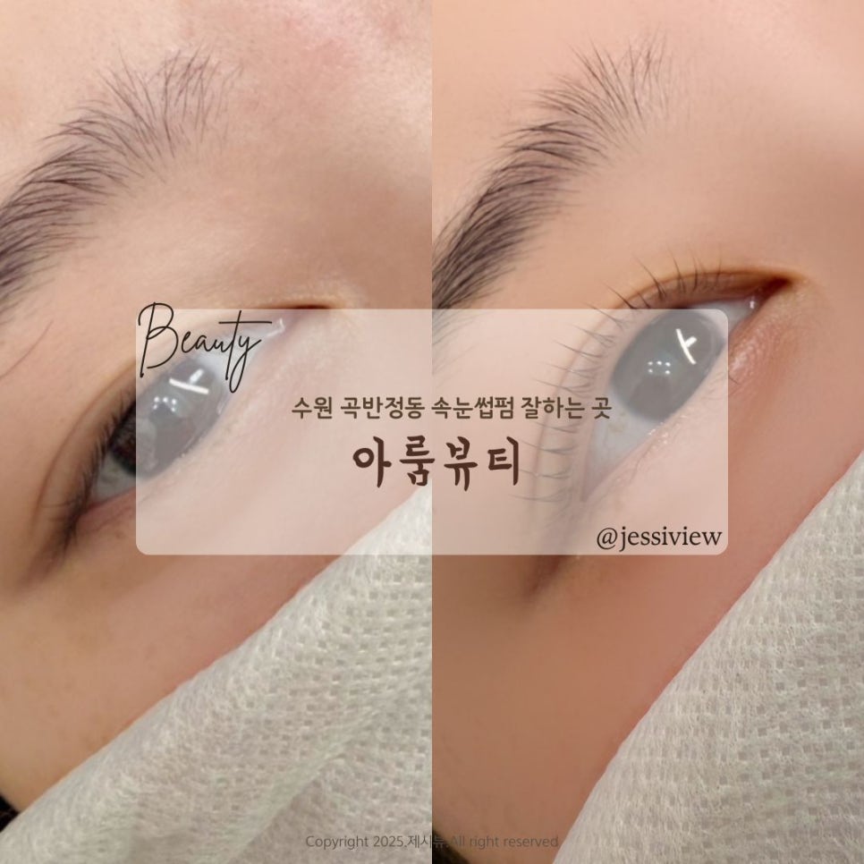 아룸뷰티 이미지