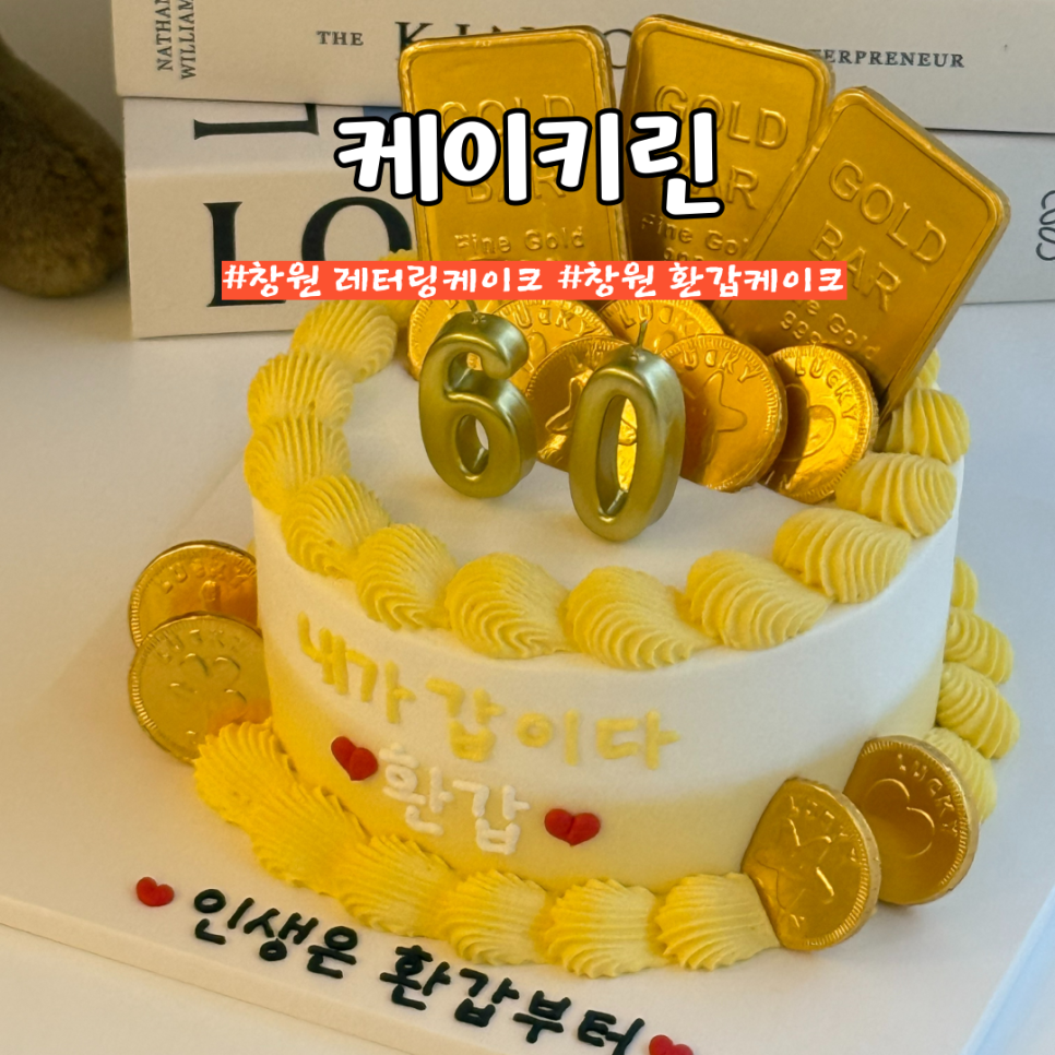 케이키린 이미지