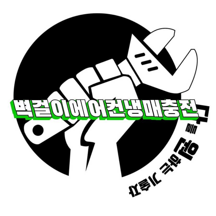 통영에어컨이야기 이미지
