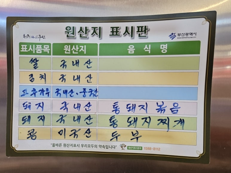 지리산생흑돼지 이미지