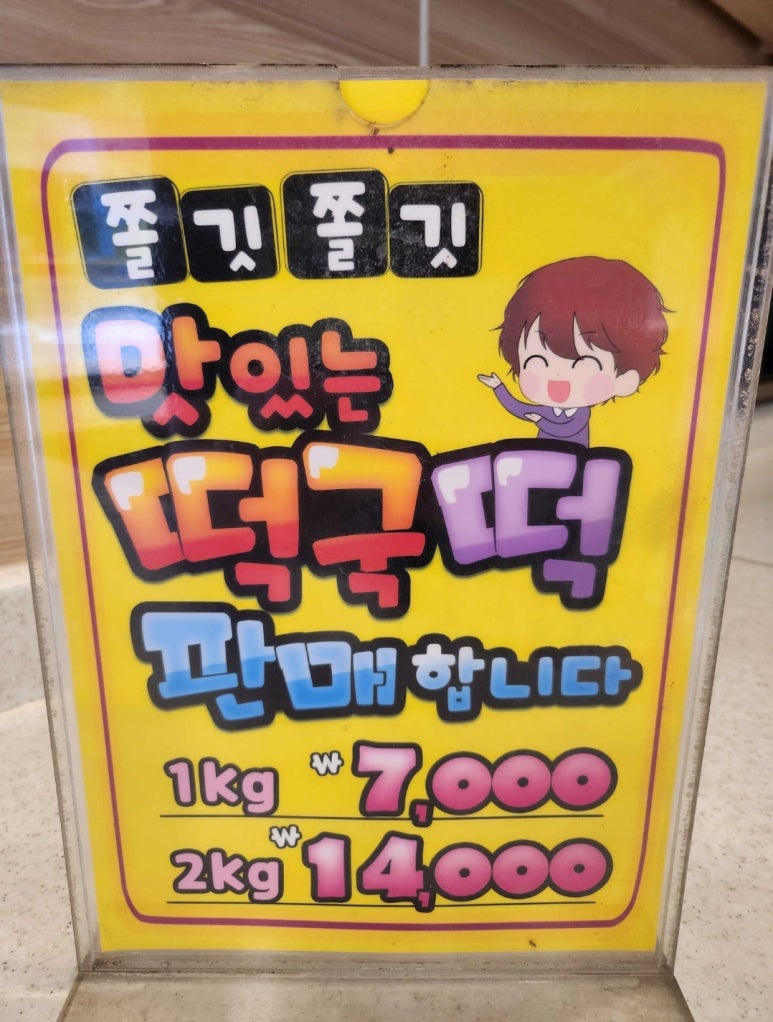 더백설기부평 이미지