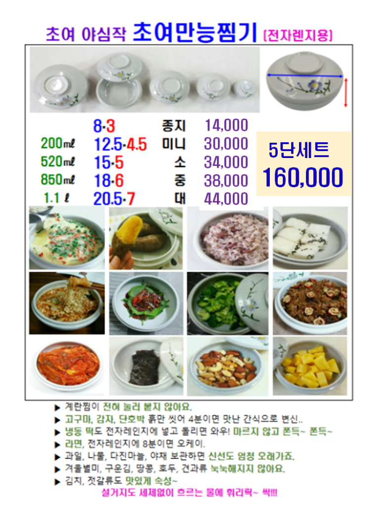 초여도예 이미지