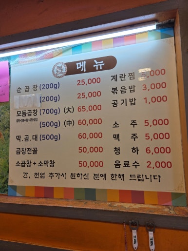 대호한우곱창 이미지