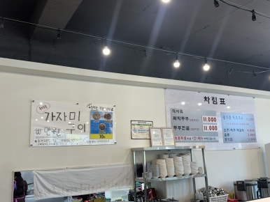 속초가마솥손두부 이미지