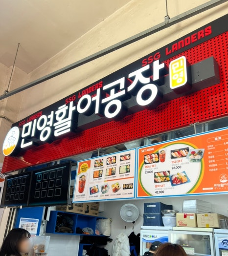민영활어공장 블랙 이미지