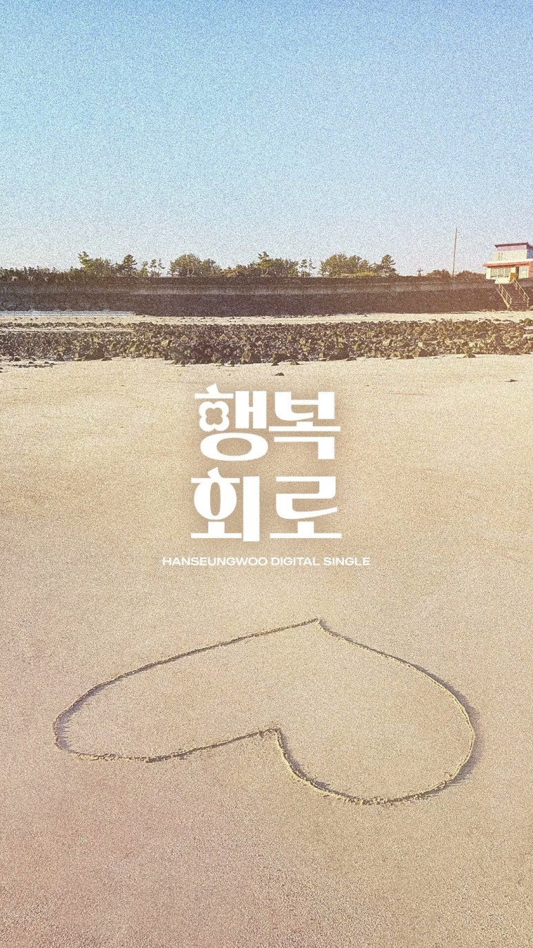 행복회로 이미지
