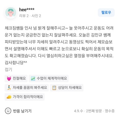와야짐 이미지