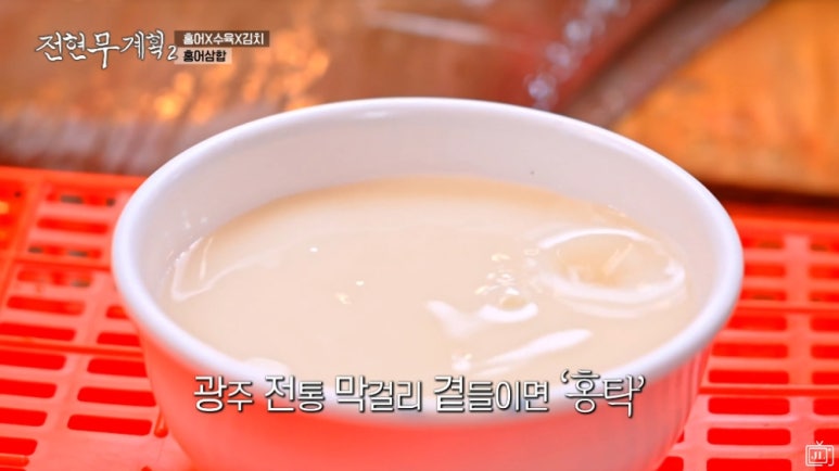 광주홍탁 이미지