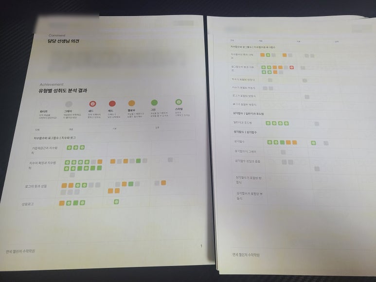 인천예술고등학교 이미지