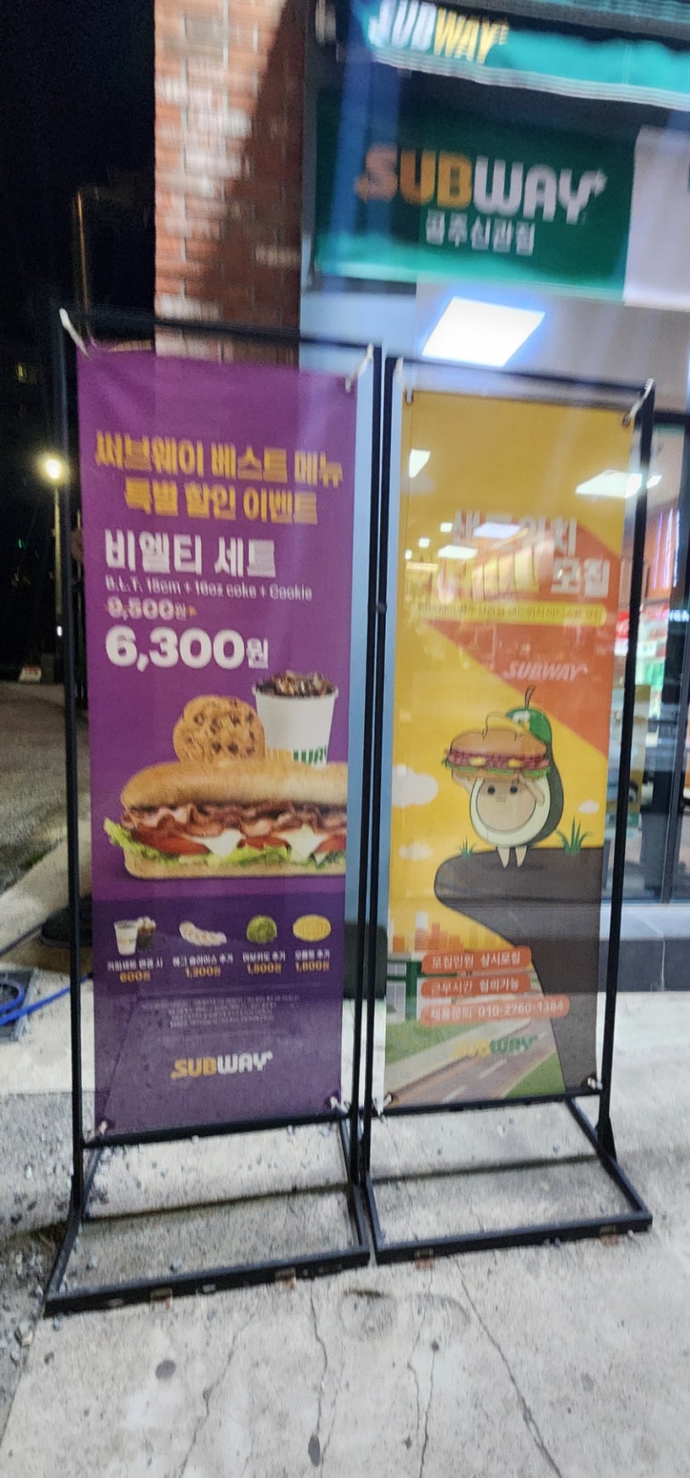 써브웨이공주 이미지