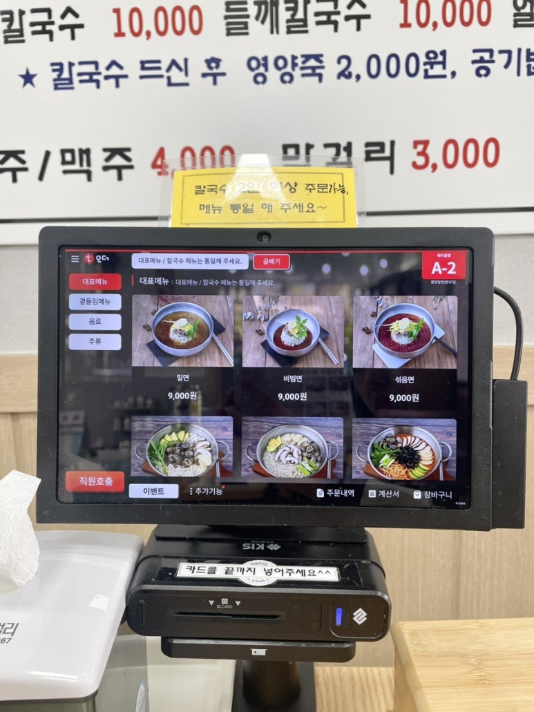 함양기찬면옥 이미지
