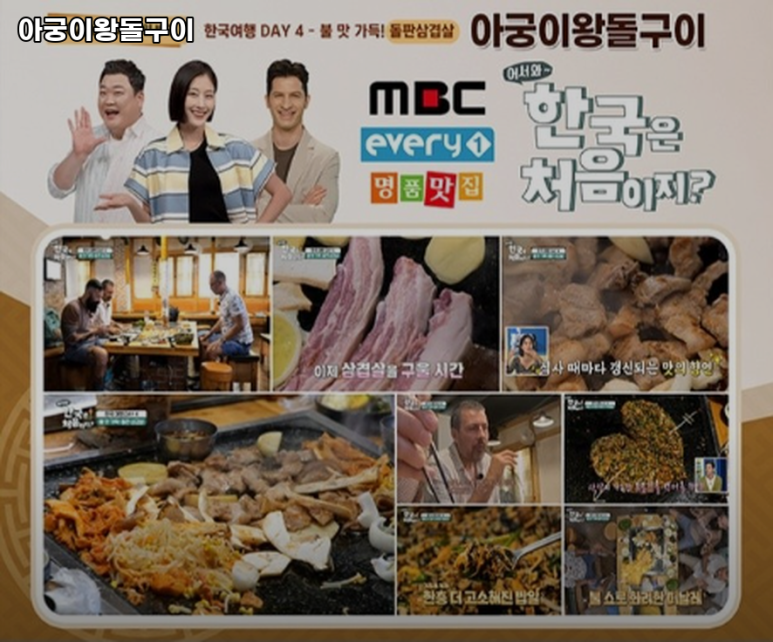 고기집아궁이 이미지