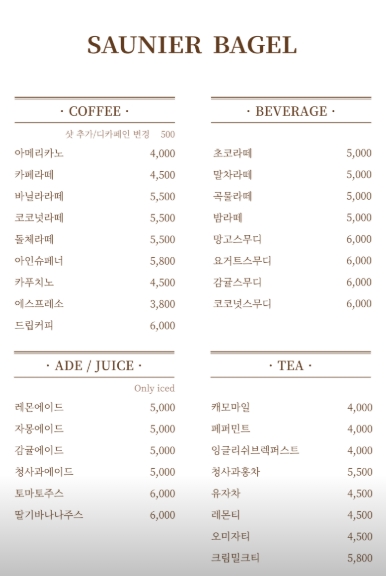 소니에베이글 이미지