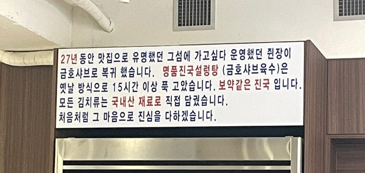 금호샤브 이미지