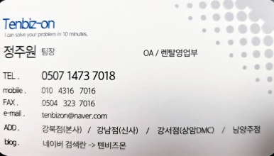 텐비즈온 이미지