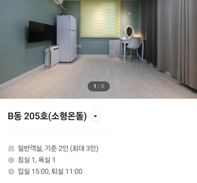 한아름펜션 이미지