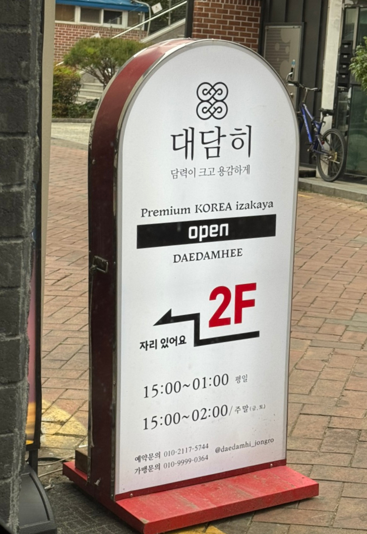 대담히 이미지