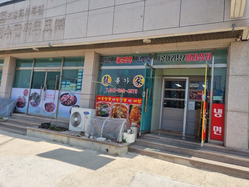 룡가해물왕짬뽕 이미지