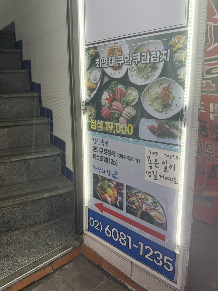쿠라쿠라참치 이미지