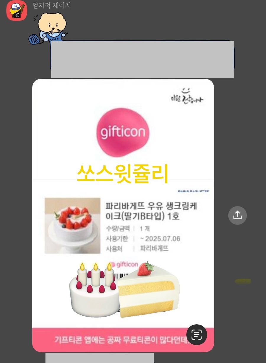 파리바게뜨다대본동점 이미지