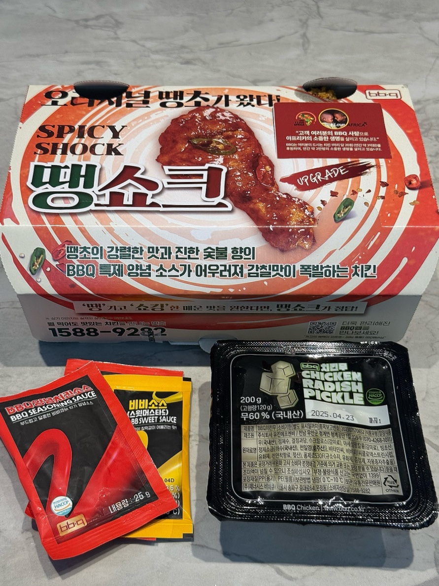 비비큐치킨구리 이미지