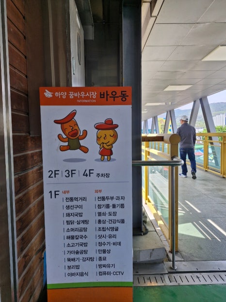꿈바우장터 이미지